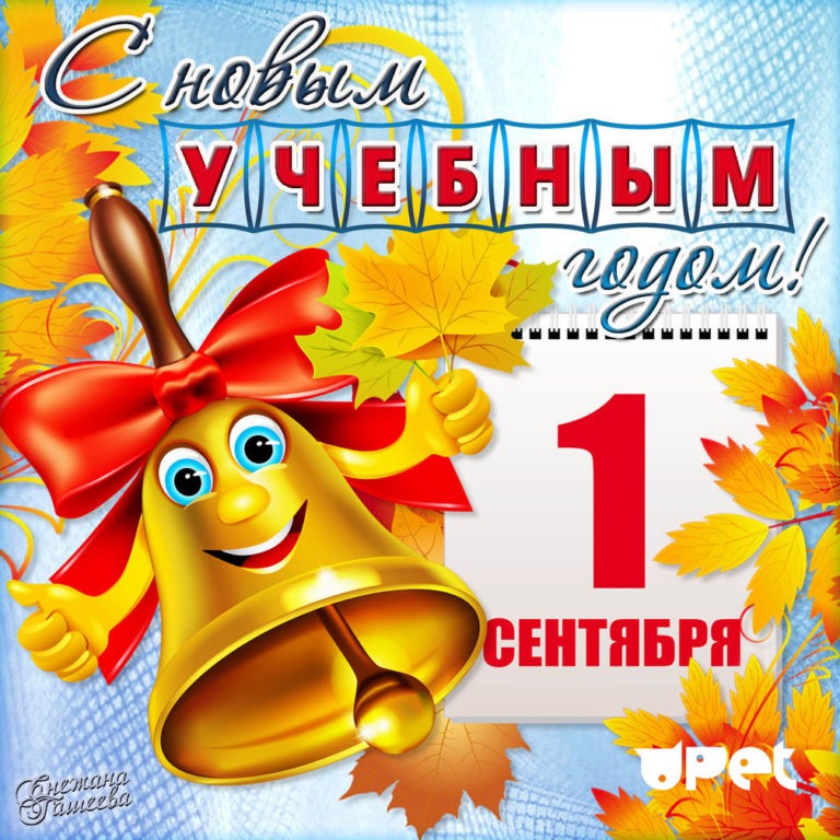 den znanij5 768x768