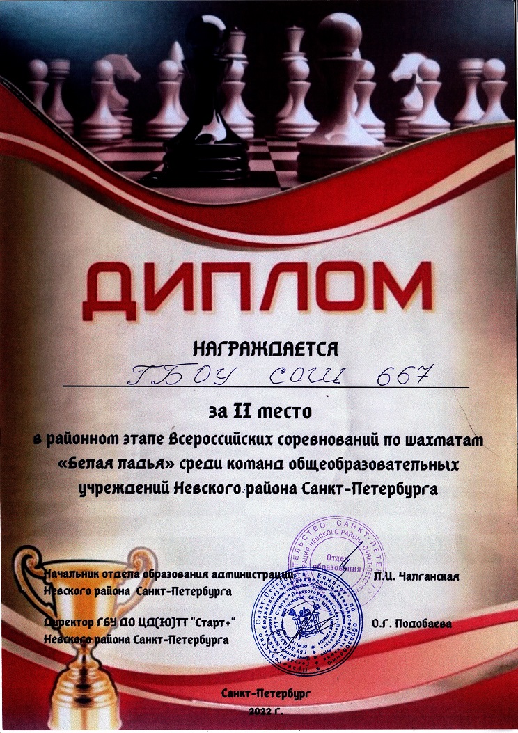 шах1