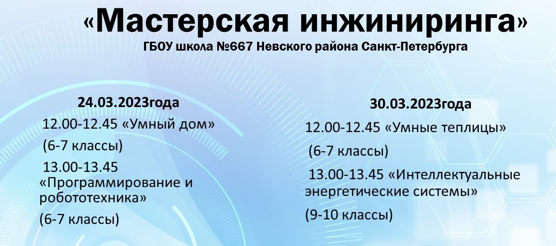 Мастерская инжиниринга фото1