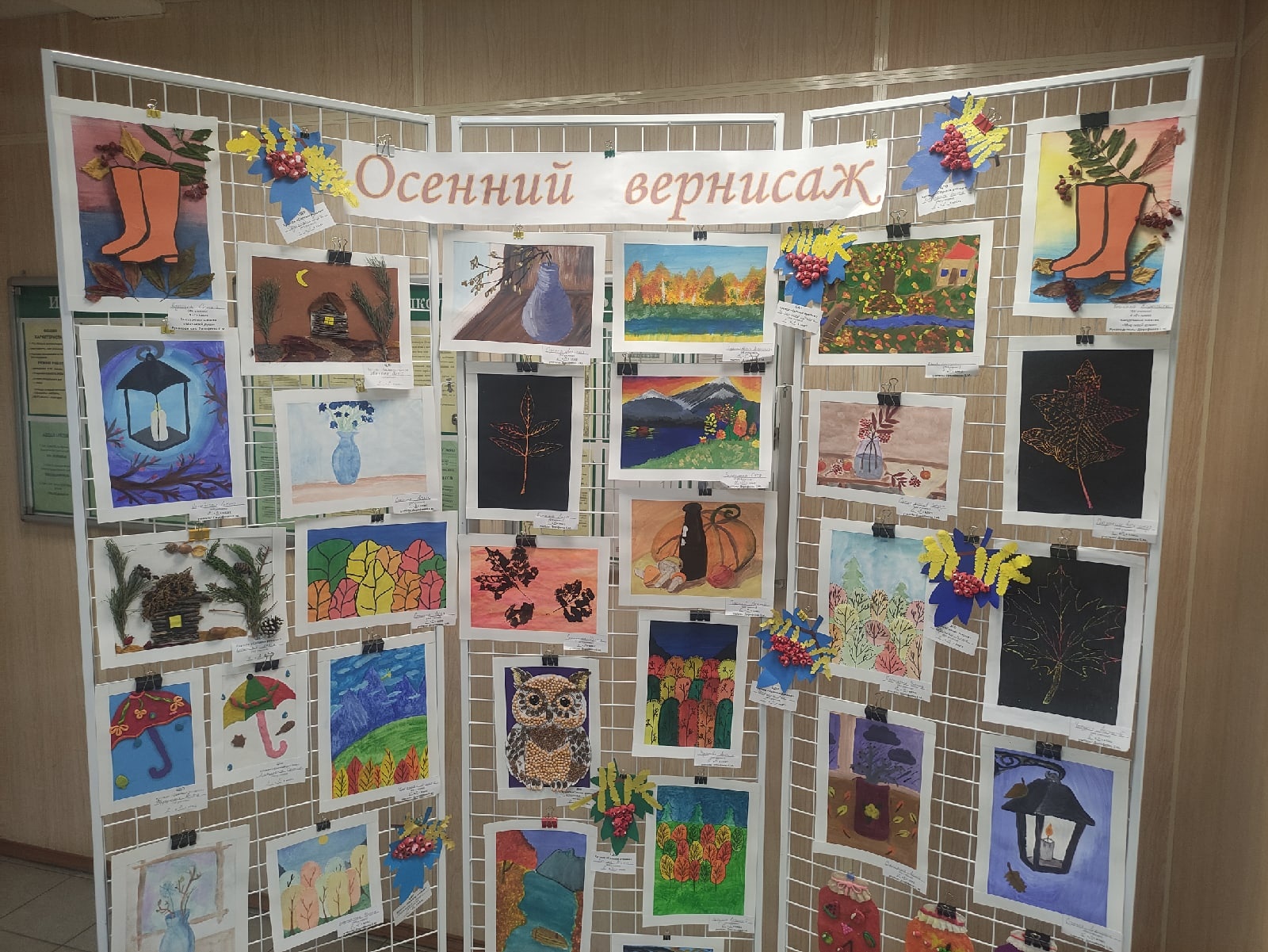 осенний.jpg