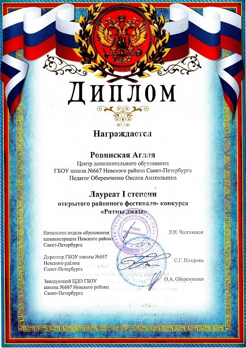 ровинская 1.jpg