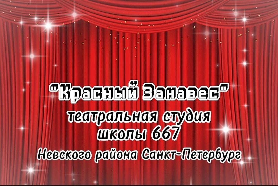театр