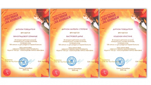 Поздравляем обучающихся в объединении "Разноцветный мир"