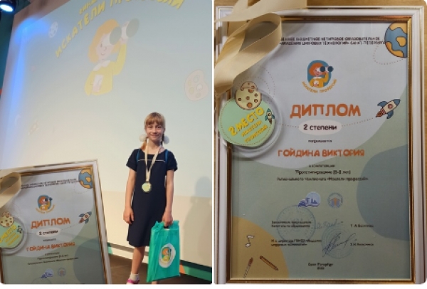 Поздравляем