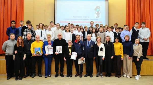 Встреча с чемпионом